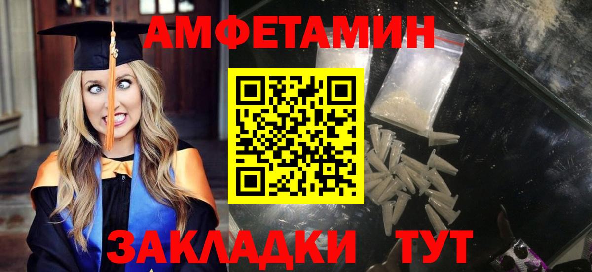 АМФЕТАМИН Розовый Тихорецк