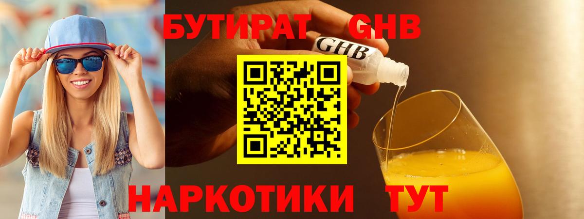 БУТИРАТ оксана Тихорецк