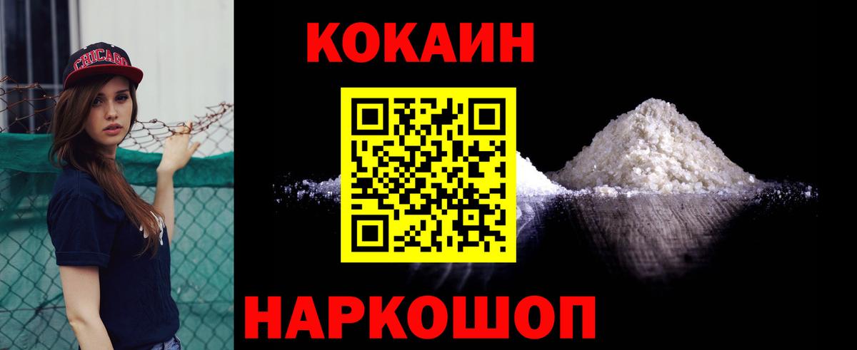 Cocaine 97% Тихорецк