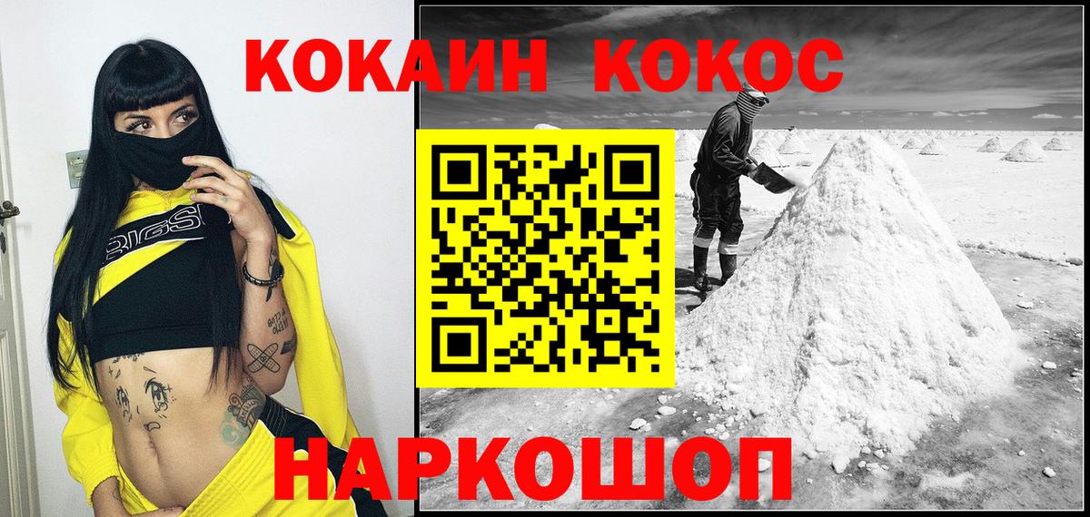 Тихорецк  наркошоп  Cocaine 99%  Вход с VPN  Кокаин Fish Scale 