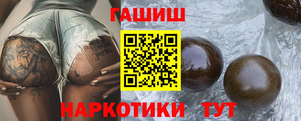 Тихорецк  Гашиш VHQ  ГАШИШ Premium  Вход с VPN 
