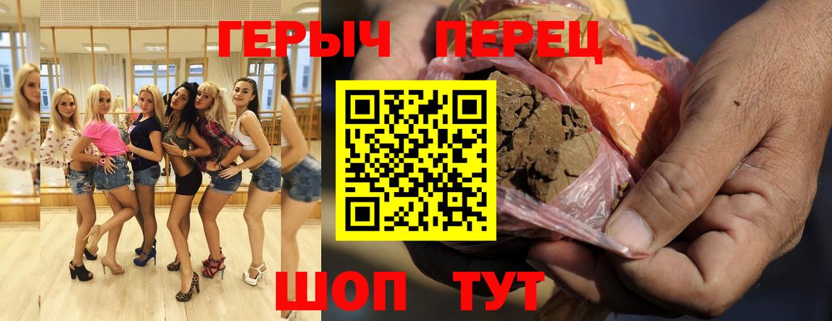 Героин Heroin Тихорецк