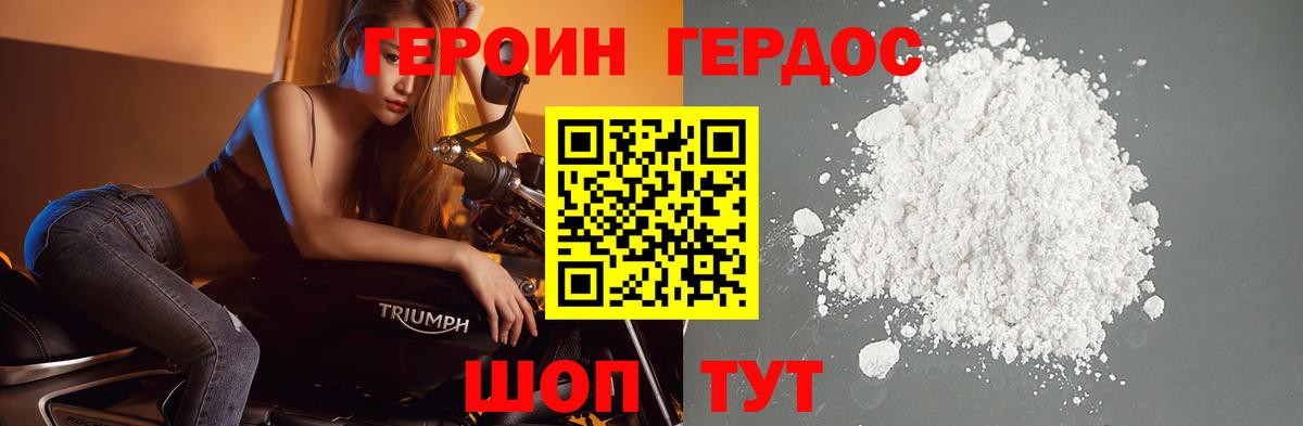 ГЕРОИН гречка  Вход с VPN  Тихорецк 