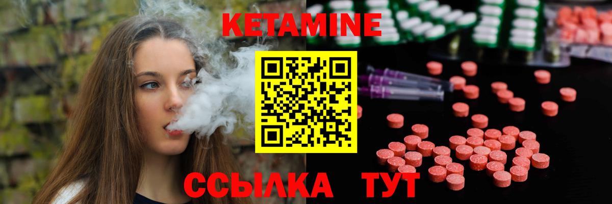 Кетамин VHQ  Вход с VPN  Тихорецк  КЕТАМИН VHQ 