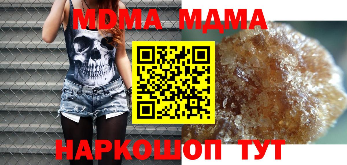 Тихорецк  MDMA VHQ  MDMA  Вход с VPN  MDMA кристаллы 