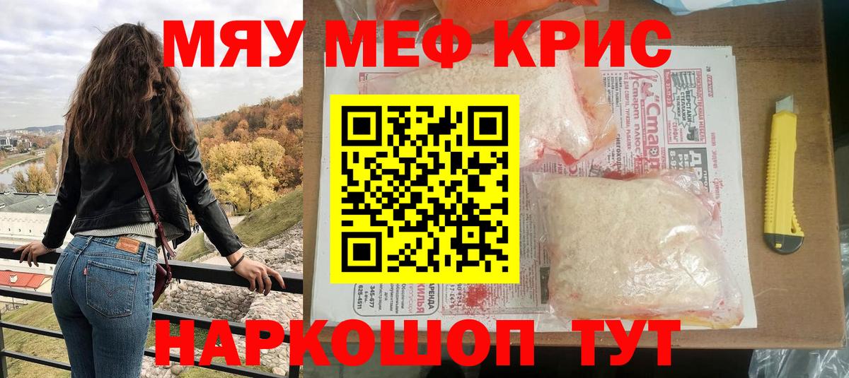 Мефедрон  Меф 4 MMC  Мефедрон мука  Вход с VPN  Тихорецк  МЕФ 