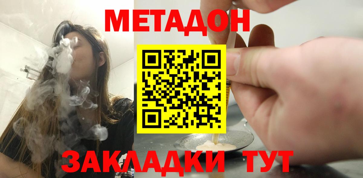 МЕТАДОН мёд Тихорецк