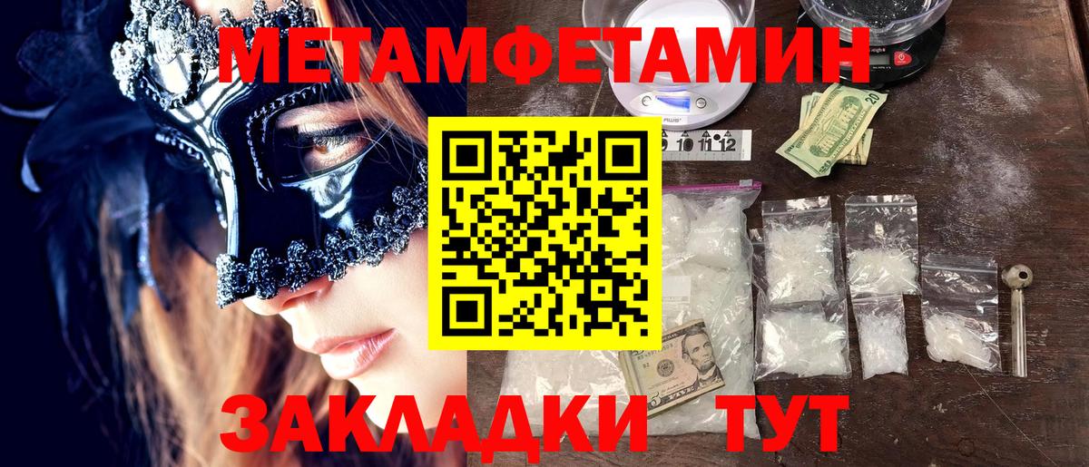 Тихорецк  Метамфетамин винт  Вход с VPN 