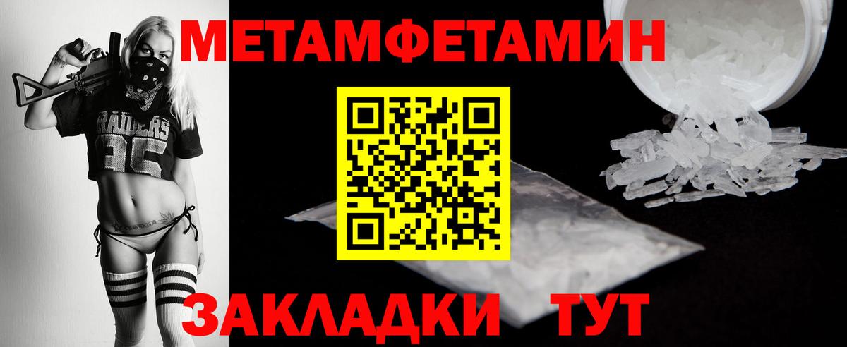 МЕТАМФЕТАМИН витя Тихорецк