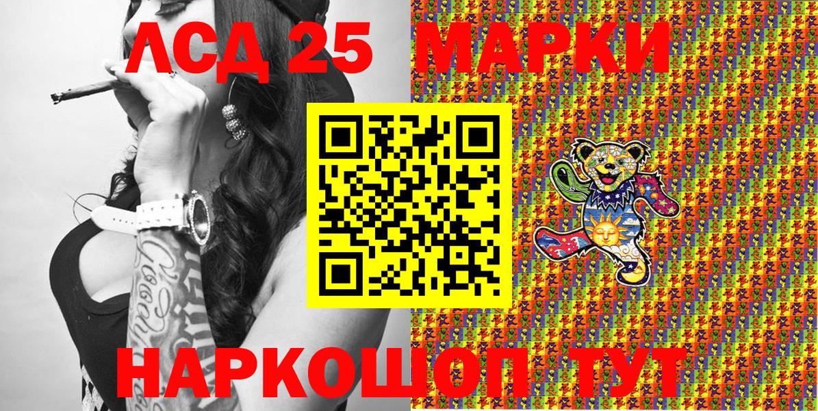 Марки 25I-NBOMe 1,5мг Тихорецк