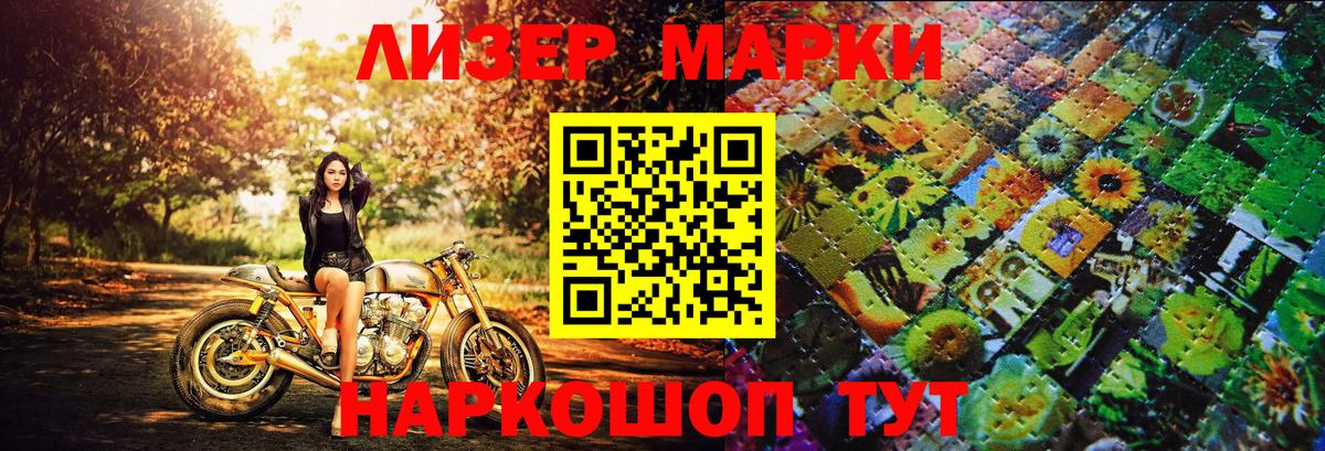 Марки N-bome 1,5мг  Вход с VPN  Тихорецк 