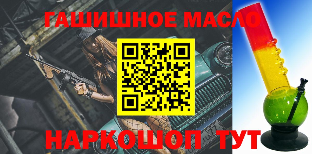 Тихорецк  ТГК вейп  ТГК THC oil  где купить   Вход с VPN 